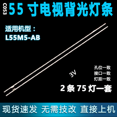 适用小米L55M5-AB灯条MI019A-367/368-0A铝板MI019A180519-A