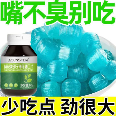 薄荷清新口气清凉润喉菊花决明子口臭口苦口腔异味口干苦肝胃火