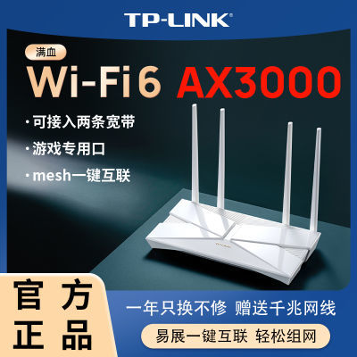TP-LINK 3000MѪwifi6ǧ׸5g·119.5Ԫȯ