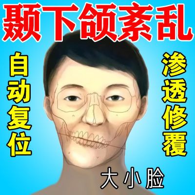 颞下颌紊乱关节弹响张口受限大小脸咀嚼无力脸偏颌歪嘴斜脸不对称