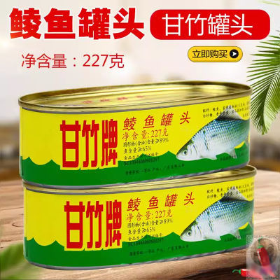 【发整箱】(无豆豉)甘竹牌鲜炸鲮鱼罐头广东特产下饭菜即食鱼