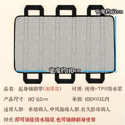 孕妇瘫痪卧床老人用品病人床上翻身移位防水起身辅助护理神器搬运