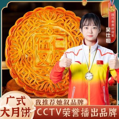 广式五仁叉烧月饼金腿五仁传统手工月饼莲蓉蛋黄中秋月饼团购批发