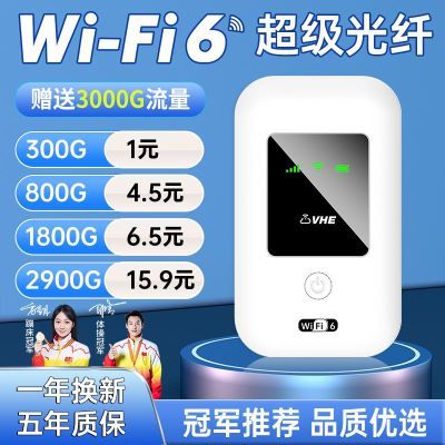 新款随身无线WiFi路由器家用办公出租房工地宿舍户外车载直播上网