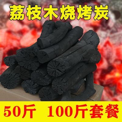 【首单直降】荔枝果木烧烤炭烧烤木炭批发商用高温烧烤炭100斤5斤