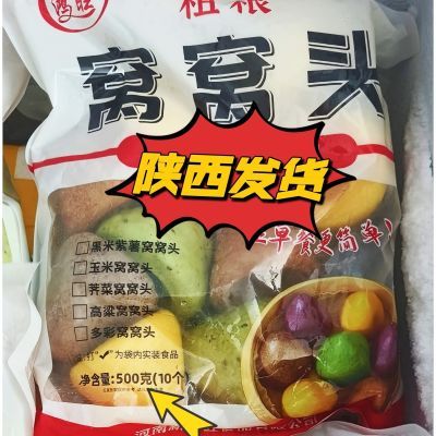 五谷杂粮馒头窝窝头杂粮包儿童早餐主食面食速冻食品粗粮馒头包邮