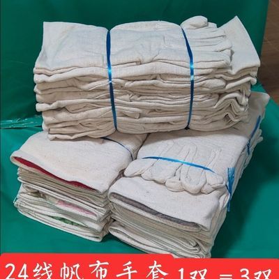 24线双层工作帆布手套加厚耐脏耐磨耐用劳保电焊工地机械焊接手套