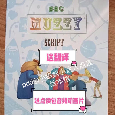 小达人小蝌蚪点读笔点读Big muzzy台词分段点送音频视频点读包