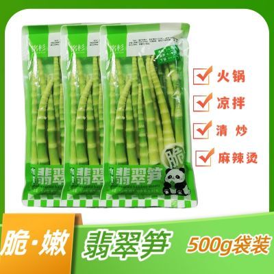 整箱赤水翡翠笋500g*20袋绿笋小清笋细笋野笋火锅串串麻辣烫商用