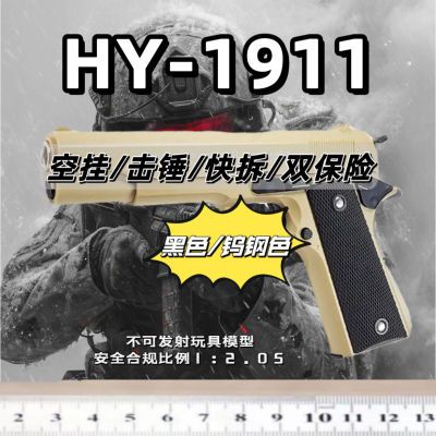 新高定五代黑鹰1911童年冰凉金属手拉玩具模型高级机械下供解压