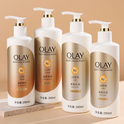 OLAY超白瓶美白身体乳夏季素颜霜玉兰油滋润保湿润肤露莹亮润