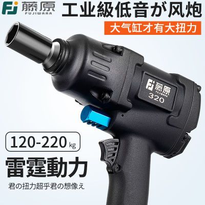 藤原气动小风炮大扭力内六角汽修轮胎工业级拆卸工具1/2气动扳手