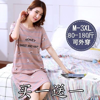 买一送一胖mm大码睡衣女士短袖睡裙加肥加大宽松圆领卡通宽松夏季优惠券