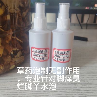 自家偏方脚气水 脚痒脱皮烂脚丫水泡脚臭脚癣去脚臭止痒学生杀菌