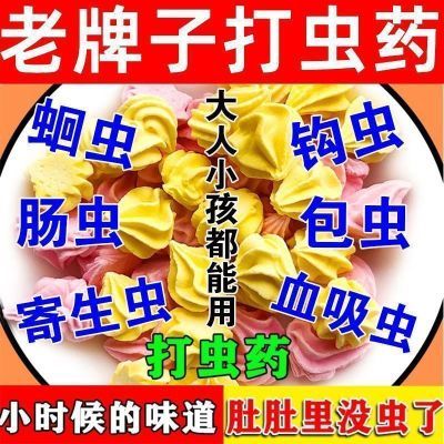 北京同仁堂塔塔糖儿童开胃小孩成人驱蛔虫打虫宝塔糖营养零食驱虫