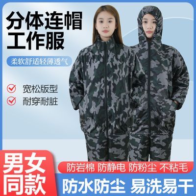 防水防尘工作服全身防油男女分体带帽防护服宽松耐磨耐脏工地汽修