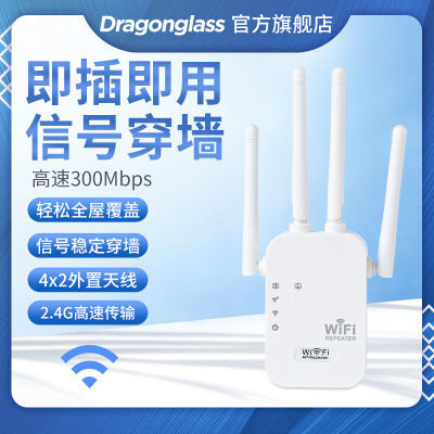 wifi信号中继器增强放大网络网速增加器加强无线网路由器桥接器