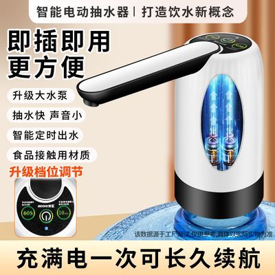 桶装水电动抽水器充电式家用饮水机纯净水全自动取水器吸水器