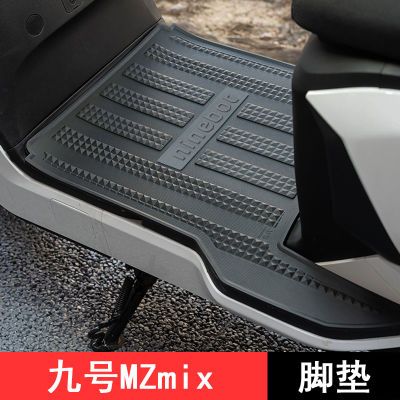 适用九号mzmix脚垫踏板垫加厚防滑橡胶垫9号MZMIX搁脚