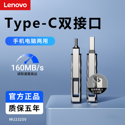 Utype-c˫ӿֻUSB3.2256GMU232SV 10.98Ԫ