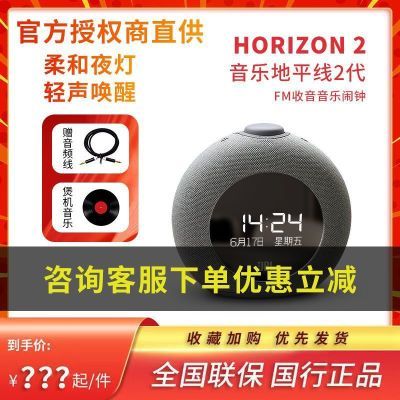 ڲJBL Horizon2ֵƽ߶ýӵƹ578Ԫ