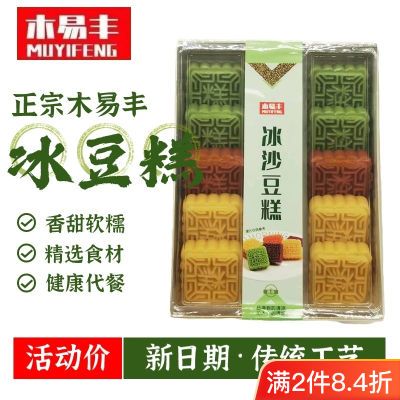 批发冰皮糕零食绿豆饼桂花糕礼盒传统整箱糕点老式休闲正宗手工