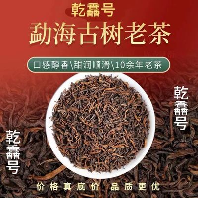 云南勐海普洱熟茶正宗10年古树宫廷陈年散茶叶罐装袋装浓香型特级