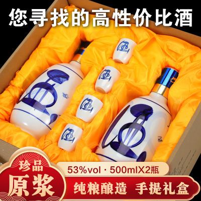 汾酒产地清香型白酒53度纯粮食整箱500mL*2瓶礼盒装原浆老酒