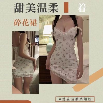 碎花睡裙少女蕾丝花边性感女睡衣薄款纯欲风修身气质低胸包臀短裙优惠券