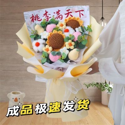 教师节礼物成品花束毛线手工编织送老师生日礼物桃李满天下