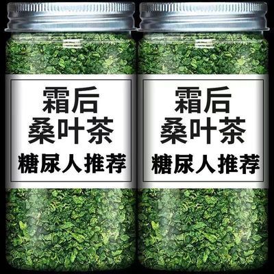 亿晟糖桑叶200g霜后桑叶干冬嫩霜打桑叶茶新鲜老树养生茶泡水喝