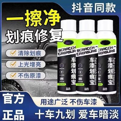 【4S店推荐】汽车划痕蜡修补车漆面去划痕修复补漆笔神器刮痕白色