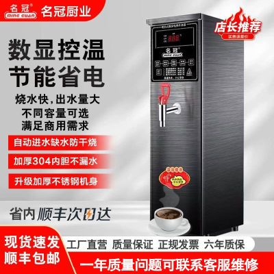 商用开水机吧台开水器商用奶茶店设备全套热水器饭店饮水机热水机