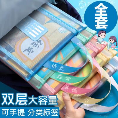 加厚科目a4学生分类多层网纱文件袋双层试卷L型大容量书本收纳袋