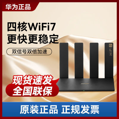 ڲΪ·BE3 Proǧ׸ټwifi7˫Ƶȫwifi242Ԫ