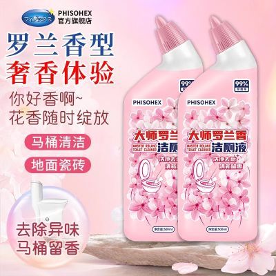 卫生间强效洁厕净洁厕灵洁厕液马桶厕所清洁剂除重垢尿垢瓷砖清洁