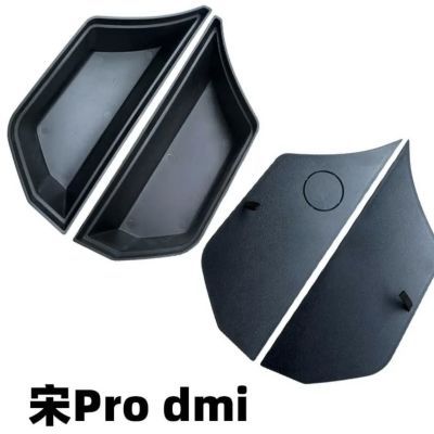 专用比亚迪宋prodmi/Ev后备箱侧边储物盒收纳盒尾箱填平