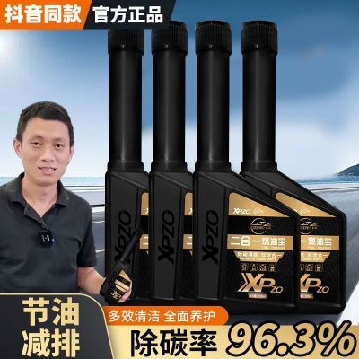 【阿张推荐】二合一燃油宝发动机除积碳三元催化器多用途清洁剂