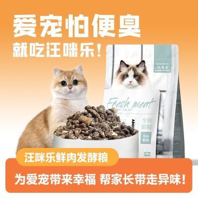 【新客立减】猫粮夹心酥猫食全阶段通用鲜肉高蛋白鸡肉冻干猫主粮