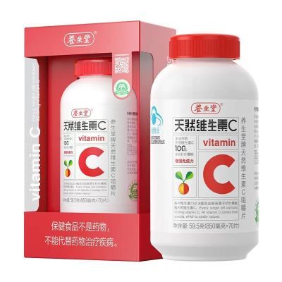 【正品保证】养生堂天然维生素c天然130片樱桃VC咀嚼片增强