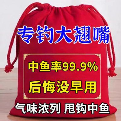 比泥鳅强】天越热口越好翘嘴饵料专攻翘嘴野钓湖库钓大翘嘴白条鱼