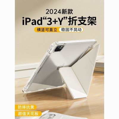 适用于Y折多折防弯10.2寸ipadair4保护套10.29.7寸平板2018pro11