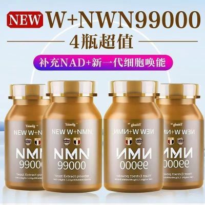 8瓶装美国正品nmn99000进口NAD细胞基因美白补充剂烟