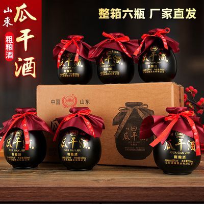 山东瓜干酒52度老酒正宗口粮酒老款