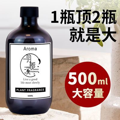 酒店香薰精油补充液大瓶卧室少女香水家用持久厕所除臭神器清香型