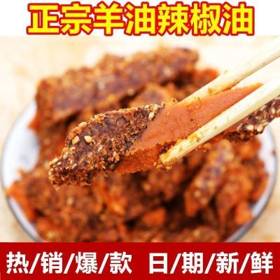 羊油辣椒油徐州羊肉羊杂汤羊肉烩面河南饸饹面商用红油火锅调料