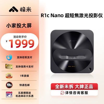 ڲͶӰR1c Nano̽ͶӰǼͶǽ10801999Ԫ