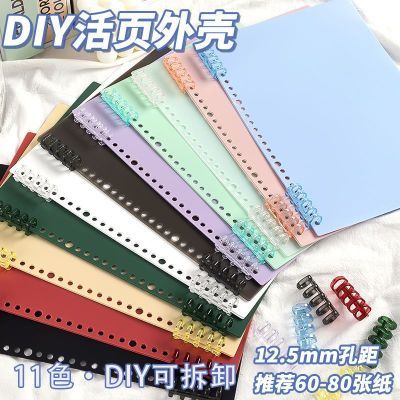 活页夹5孔活页扣环圈夹环扣装订条圈diy自制封面皮材料外壳可拆卸