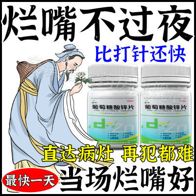 烂嘴药治反复性口腔溃疡溃烂起泡口舌生疮消肿止痛舌头起泡葡萄糖