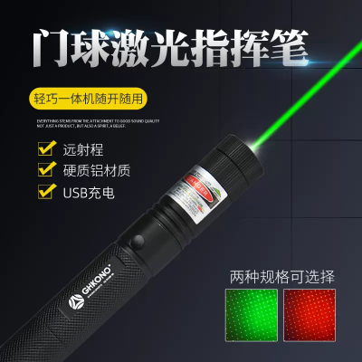包邮门球指挥笔门球专用充电门球笔门球比赛指挥棒指挥手电满天星